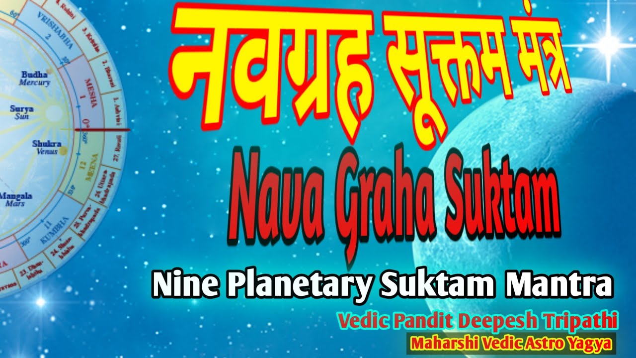 NavaGraha Suktam Mantra (नवग्रह सूक्तम) 