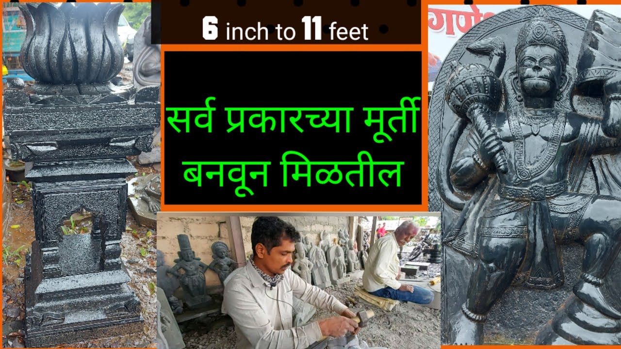 अशी घडवली जाते मुर्ती ||पिढ्यानपिढ्या चालत आलेला वारसा||murti wala|||#dineshali #murti #shopping