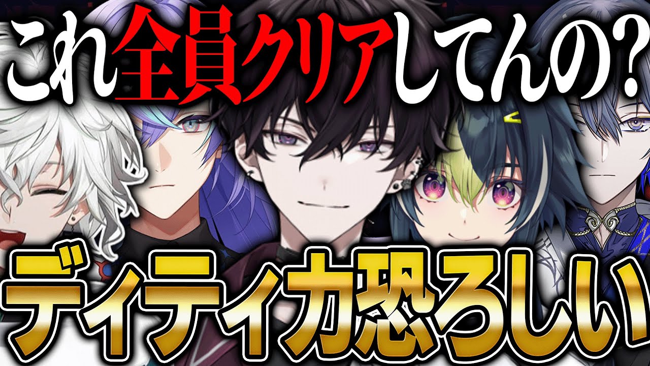 【まとめ】ONLY UPを雑談しながらクリアしてしまうディティカにビビる佐伯イッテツ【にじさんじ 切り抜き 新人 佐伯イッテツ 雑談】