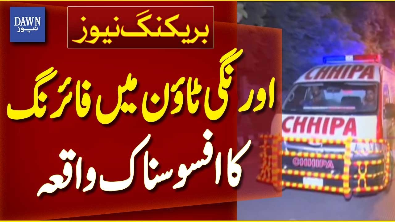 Orangi Town Firing Incident | 17-Year-Old Killed During Wedding Celebrations in Karachi | Dawn News