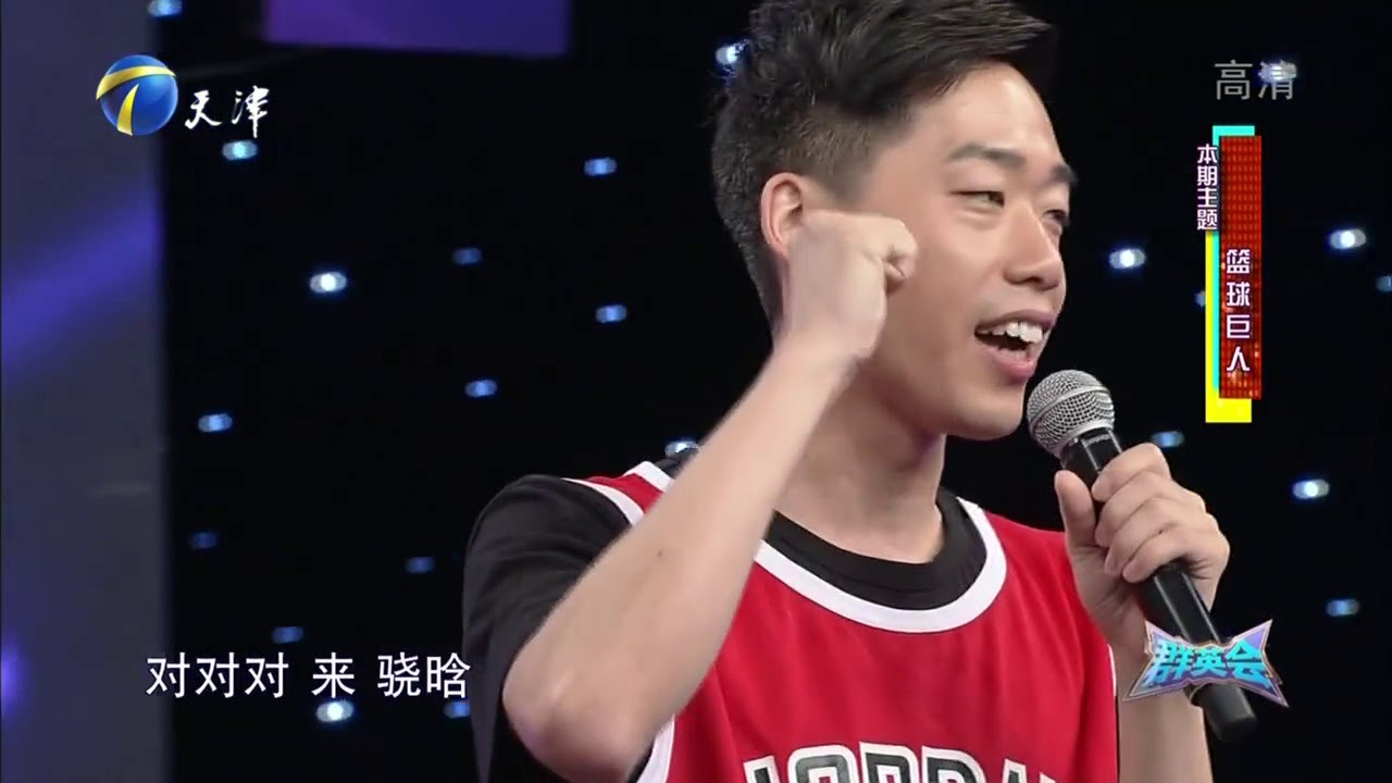 《群英会》20170830