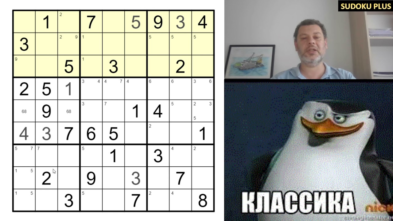 Идеальное классическое судоку (на мой вкус)