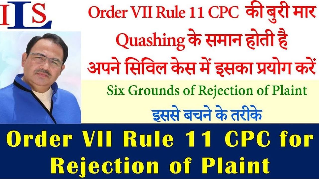 REJECTION OF PLAINT UNDER ORDER VII RULE 11 CPC IS LIKE A QUASHING ORDER IN CRIMINAL TRIAL