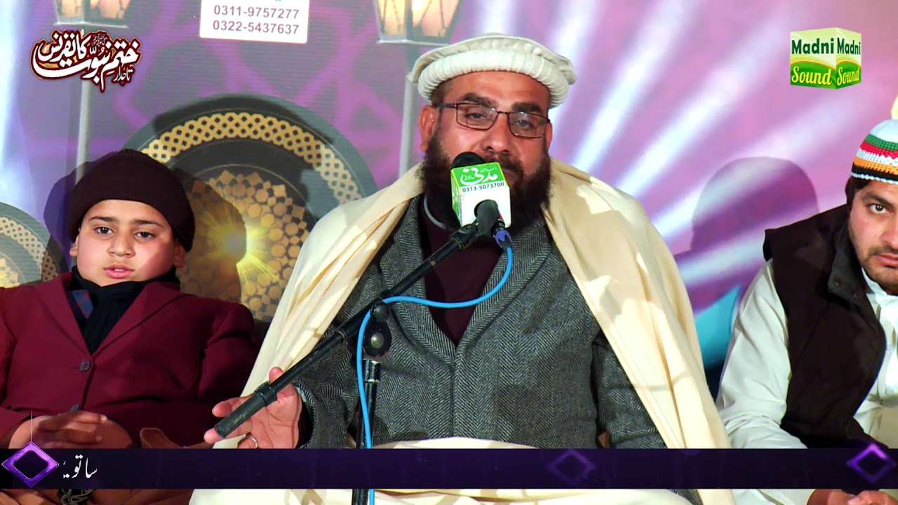 shan e Siddique e Akbar ؓ conference | Mufti Tayyab Hazarvi Complete Speech