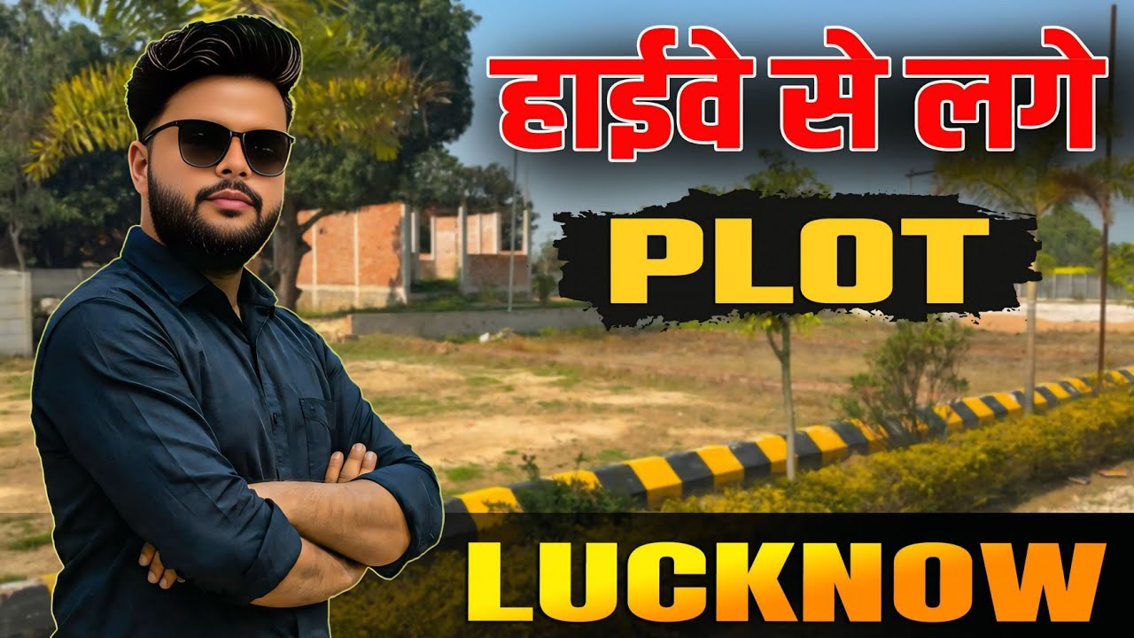 Lucknow में Approved Plots | SBI Loan | Plot for sale | Residential Plot in Lucknow #lucknow 