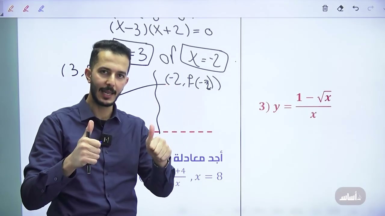مراجعة الوحده الثانيه النهايات و المشتقات 2009 || الرياضيات مع أ. فهد السلامة