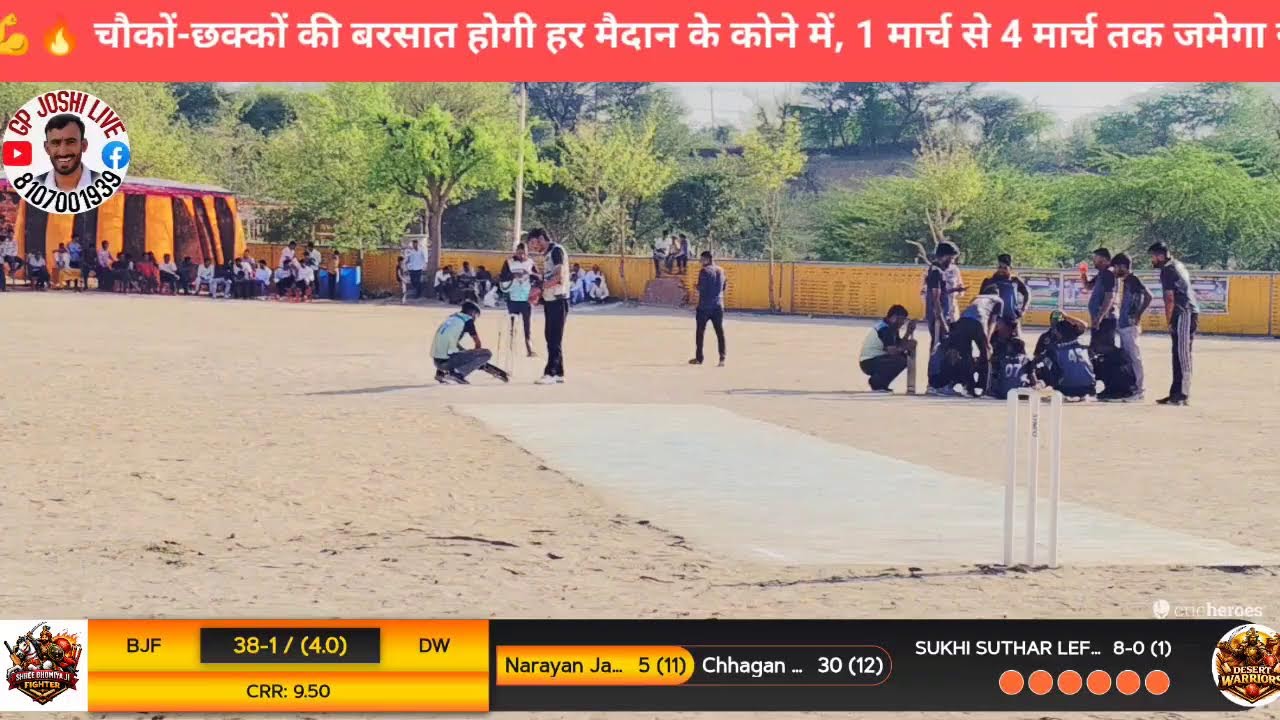 🏏 Surjansar Live Clash 🔥 | Tirth Nathji Warriors 🆚 bhomiya ji fighter| Aaj Hoga Asli Jung Ka Aaga