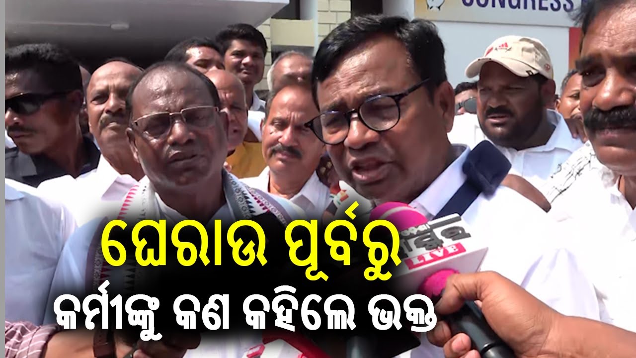 OPCC President Bhakta Charan Das will lead the congress rally in Bhubaneswar today | Kalinga TV