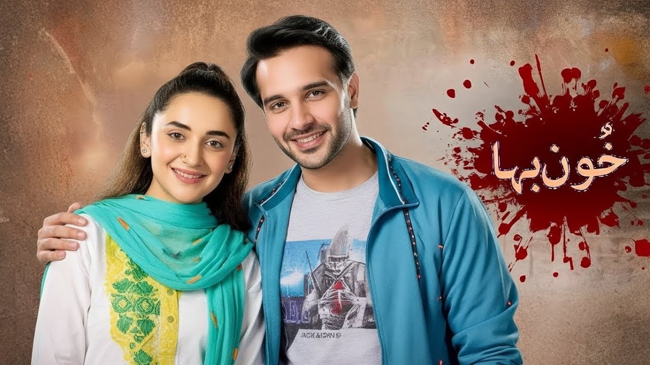 Khoon Baha - Teaser 1 - Yumna Zaidi - Usama Khan - Upcoming Drama 2026 - Kawish Television