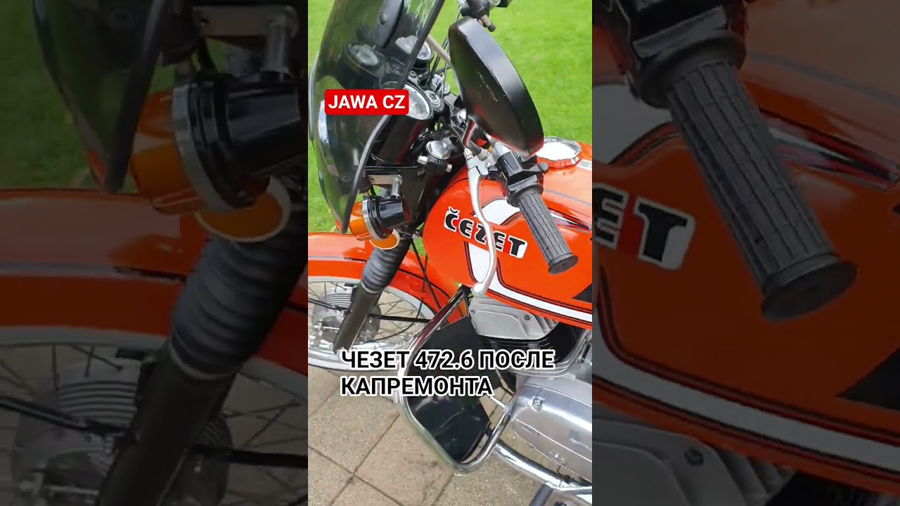 Чезет 472.6 после капремонта #чезет #cz #jawa #ява #мото #германия