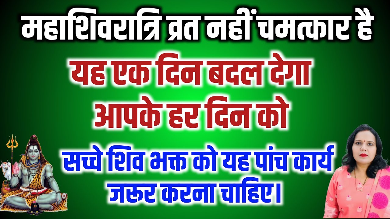 Mahashivratri Puja Vidhi 2026 