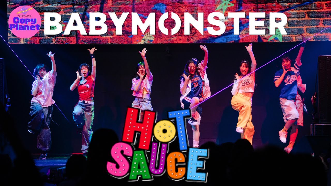 BABYMONSTER / HOT SAUSE covered by DANCE SCHOOL RAISE コピプラvol.8 福岡ダンスイベント