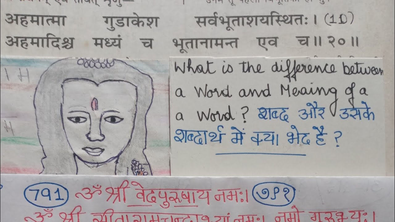 Class791 #BhgavadGeeta 10/20 ShankarBhashyam भगवद्गीता शंकरभाष्य Is Meaning of a Word= AnotherWord❓🤔