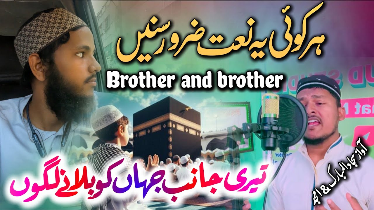 Shabe Barat Par Naat Sharif ! New Special Naat 2026 - शबे बारात स्पेशल नात - Sajjad Al Mubarak Amjad