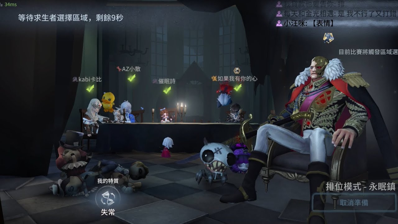 ［第五人格 博士排位］不好意思，借過一下
