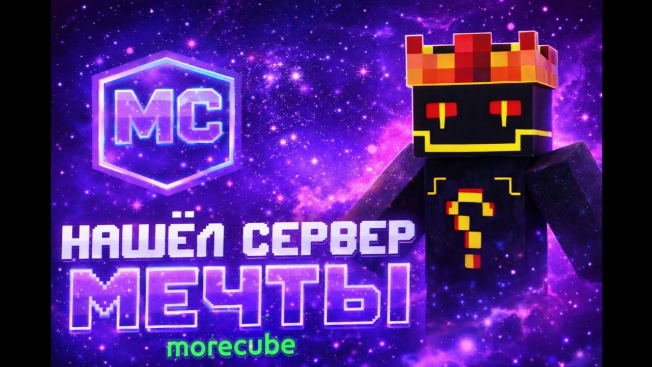 🧡🧡🧡ЛУЧШАЯ КОПИЯ REALLYWORLD с бесплатным донатом!!🧡🧡🧡