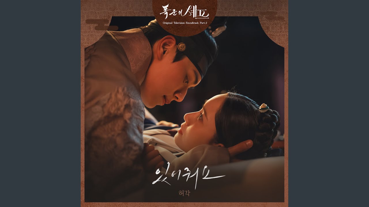 Stay with Me