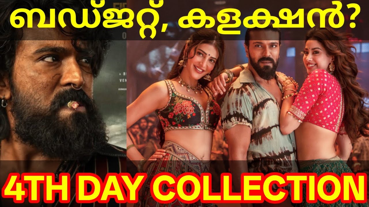 Peddi 4th Day Boxoffice Collection |Peddi Kerala Collection #Peddi #Ramcharan #PeddiCollection
