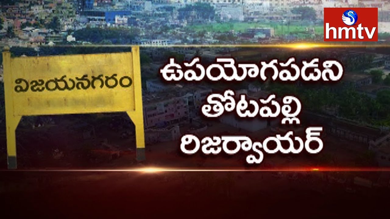 hmtv Dasa Disa Debate In Vizianagaram Dist Development