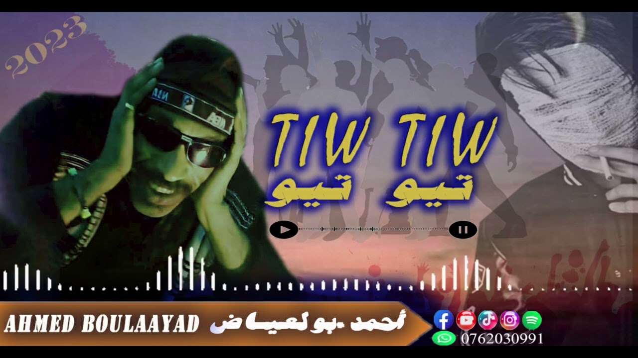جديد احمد بولعياض بعنوان 