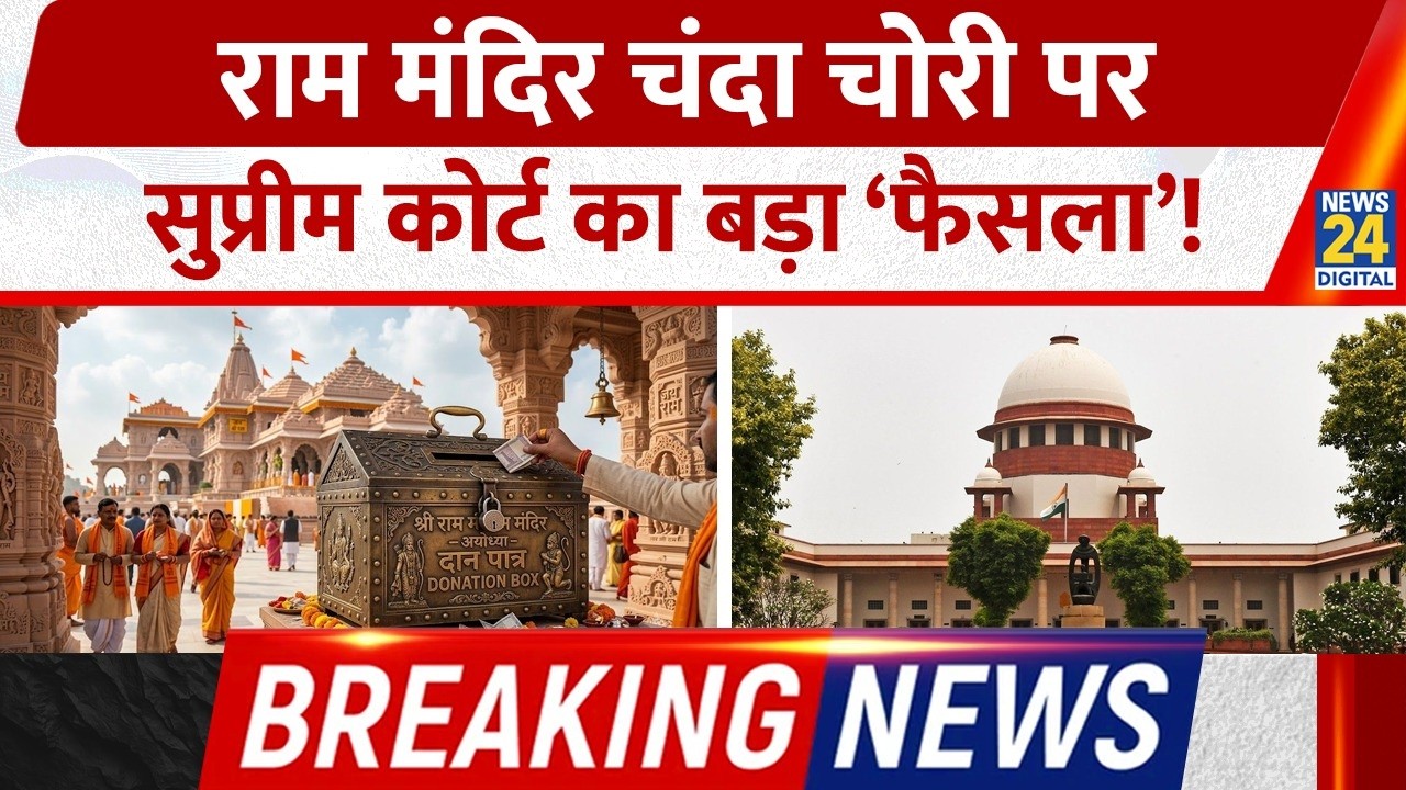 Supreme Court defers urgent hearing on Ram Mandir donation case, says 