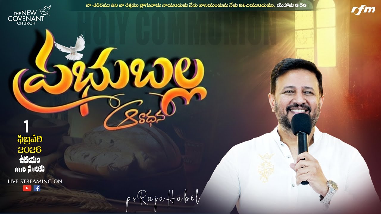 HOLY COMMUNION SUNDAY TELUGU SERVICE || 1st FEB 2026 || PS RAJA HEBEL