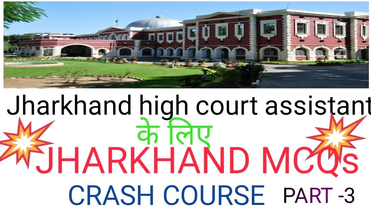 Jharkhand HIGH COURT ASSISTANT के लिए Most important MCQs