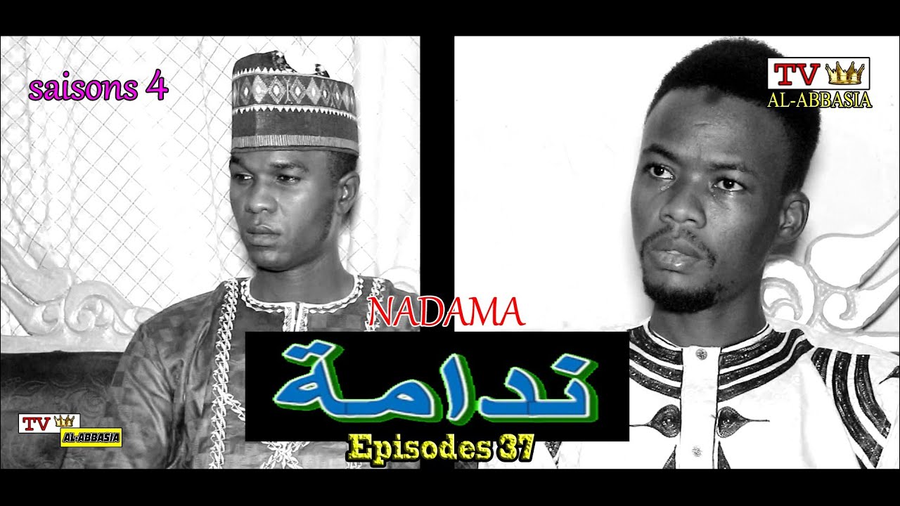 Nadama épisodes 37 film série_saisons 4 tchadien_Mahamat#weezy_Hamza#prince Compagnie Al abbasia