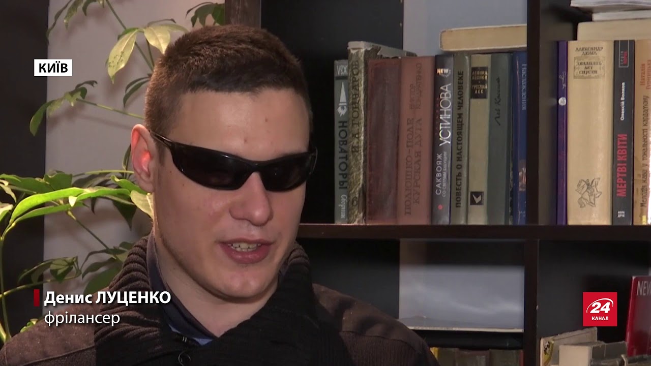Необмежені можливості: як люди із вадами зору вільно працюють в Інтернеті