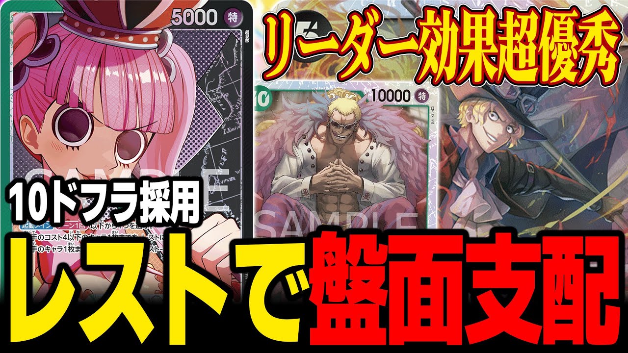 【vsモリア】リーダー効果が最強の黒緑ペローナを紹介します【ワンピカード】