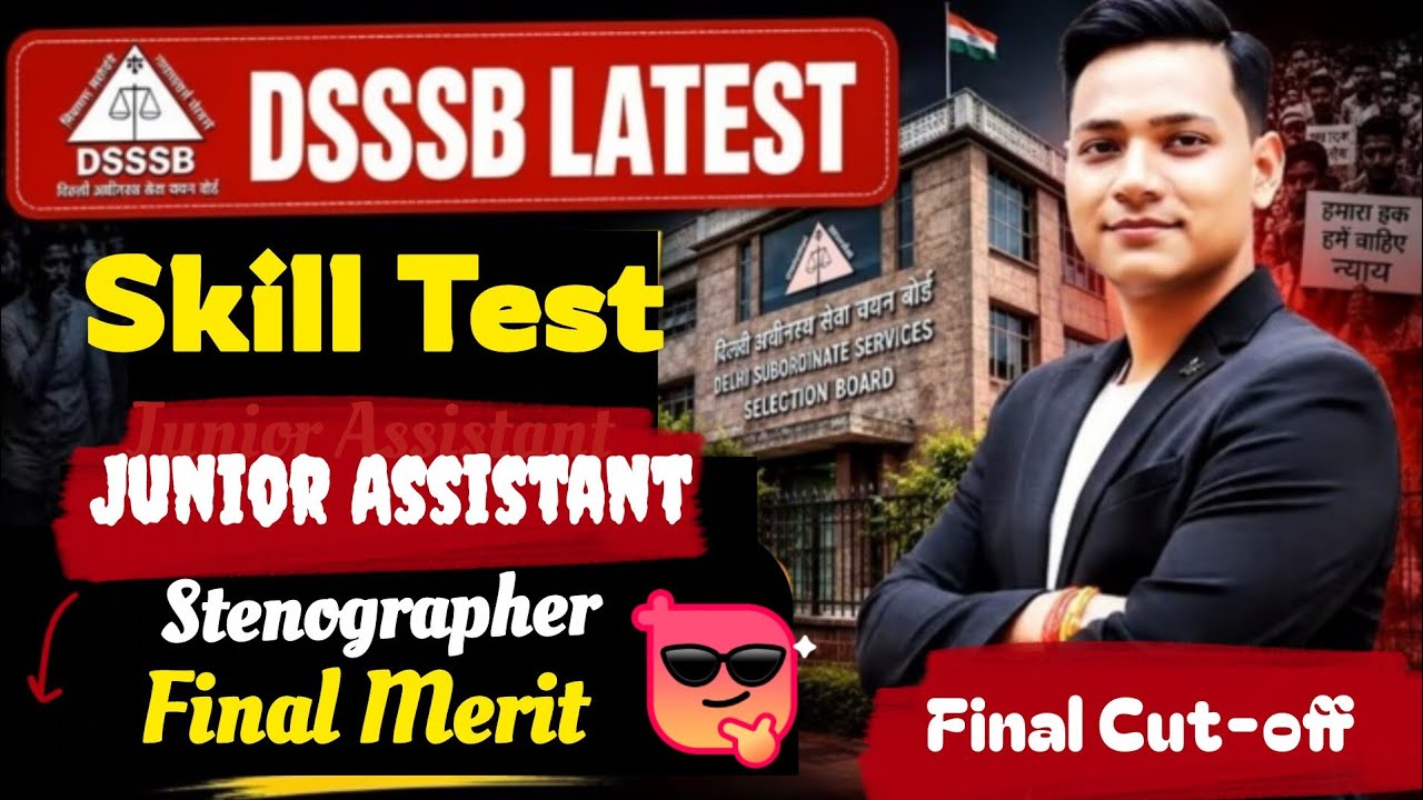 DSSSB Junior Assistant 📢 SKILL TEST ☑️ DSSSB 802/23 Grade IV MERIT ☑️ FINAL CUTOFF ☑️ DSSSB LDC