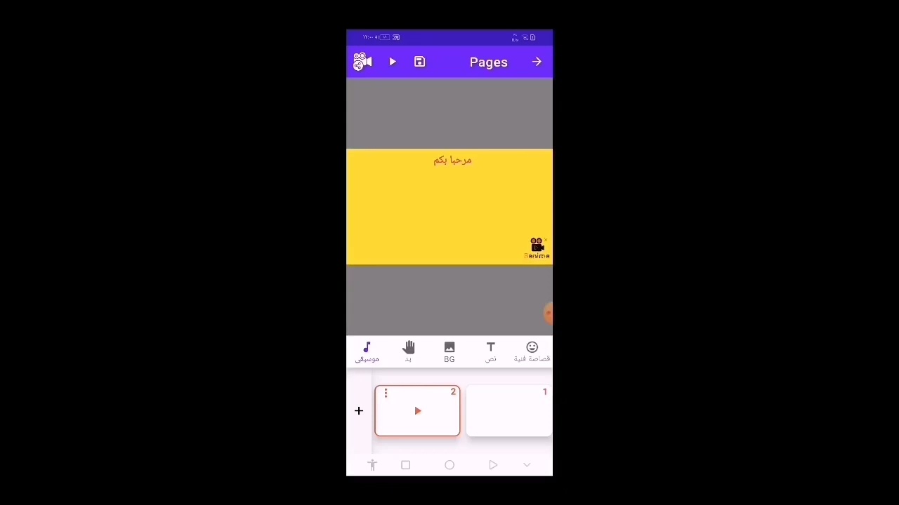 شرح كيفيه استخدام تطبيق Benime 🌹🌹🌹