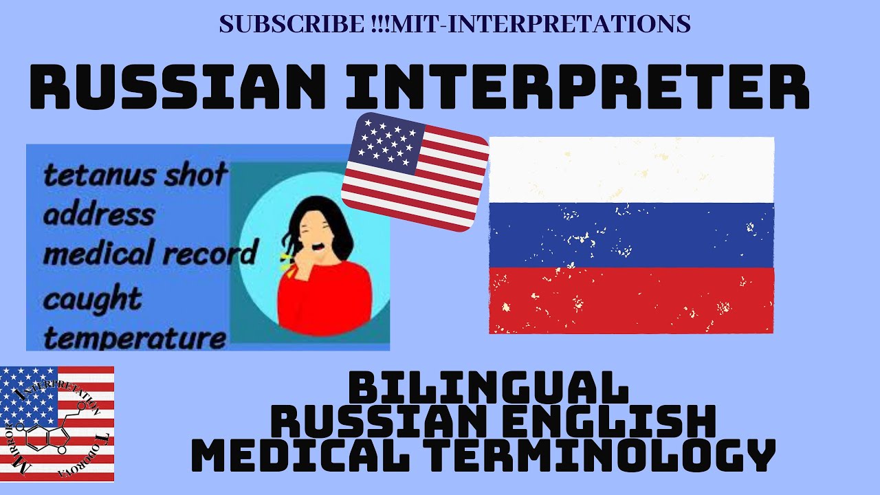 BTLPT Russian vs English Medical Terminology #1/ Language life & Medical Interpreter wired