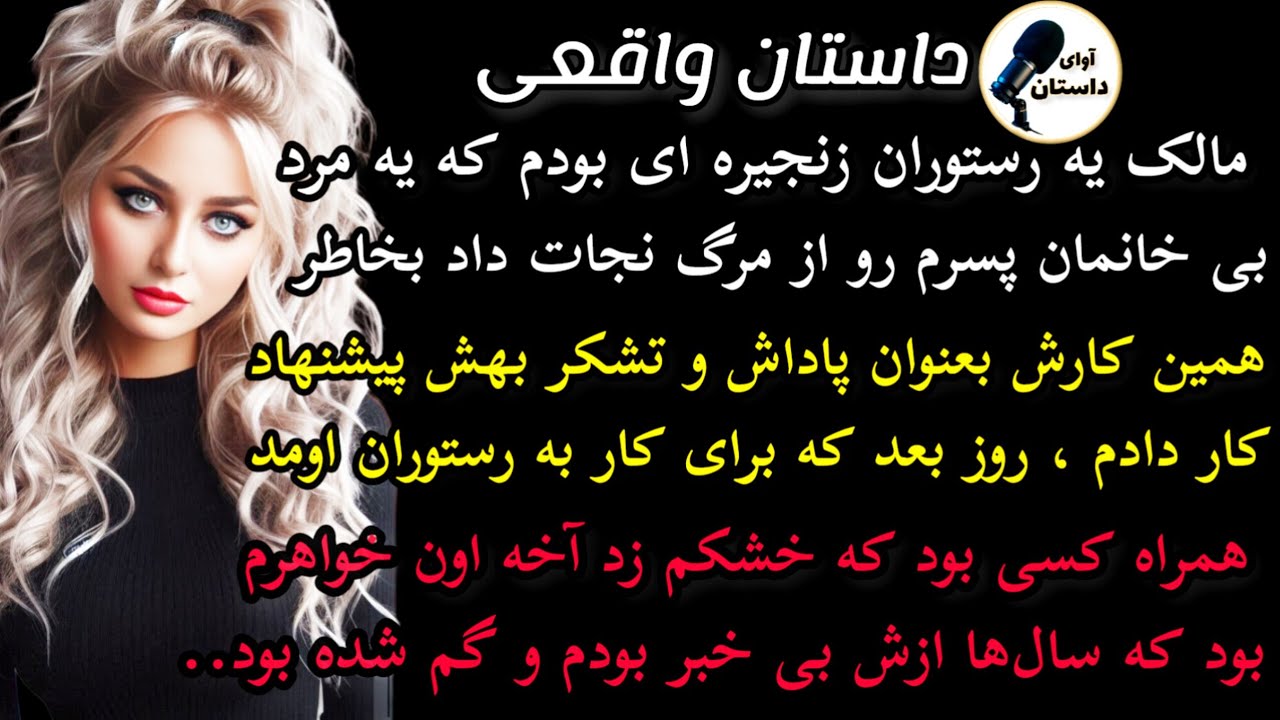داستان واقعی :داستان ارسالی..شوک آورترین اتفاق زندگیم زمانی بود.. فتاح #داستان_واقعی #پادکست #داستان