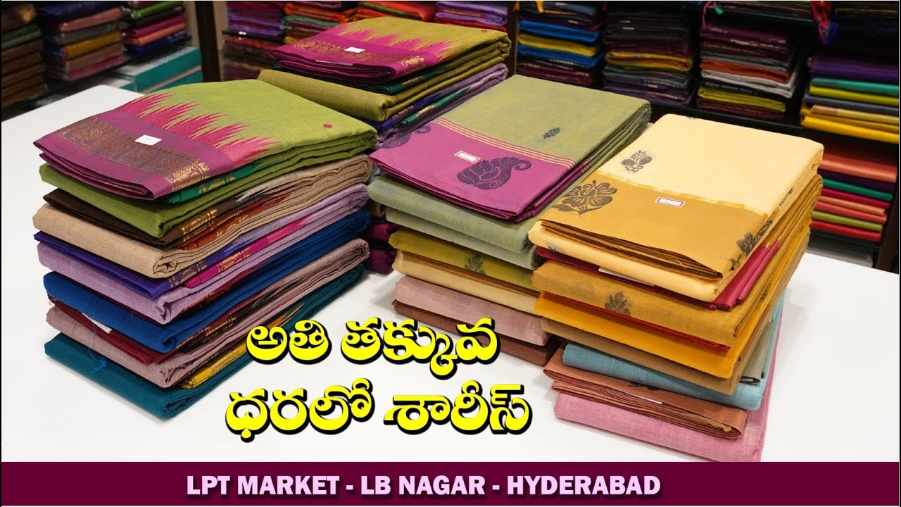 మార్కెట్ లోకి కొత్తగా వచ్చిన కలెక్షన్  | Naveen Handlooms | LPT MARKET | సకుటుంబ వస్త్ర ప్రపంచం
