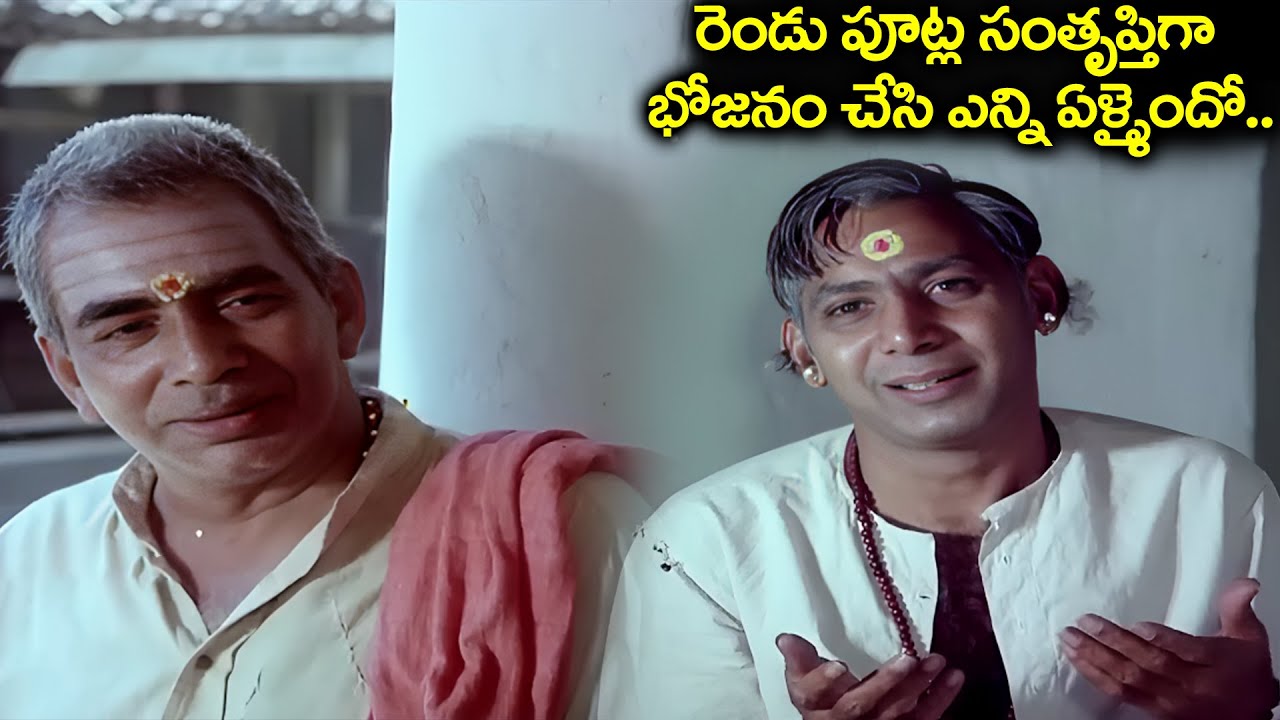 రెండు పూట్ల సంతృప్తిగా భోజనం చేసి ఎన్ని ఏళ్ళైందో.. | Sakshi Ranga Rao & J. V. Somayajulu Super Scene