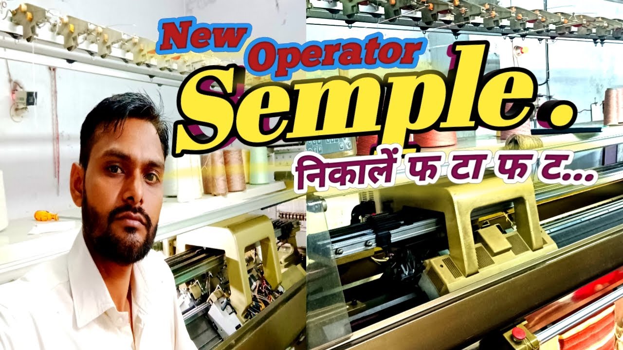नए ऑपरेटर के लिए बिल्कुल आसान👌!! Sampling !!#Yadav Dileep Vlog