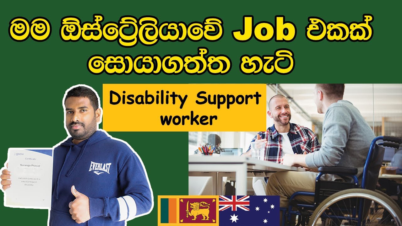 ඕස්ට්‍රේලියාවේ job එකක් ගන්න ලංකාවේ ඉදන් plan කරපු හැටි | Jobs for students in Australia