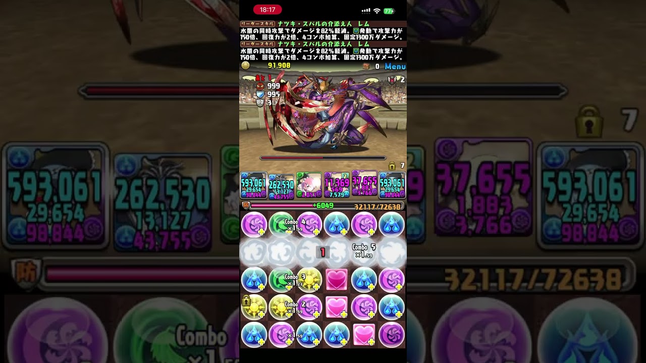 ゼロからパズドラ#5