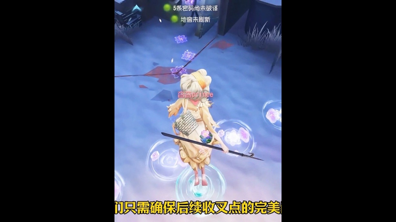 S1渔女，操作已经够了，时机跟得上那胜局没问题 #第五人格