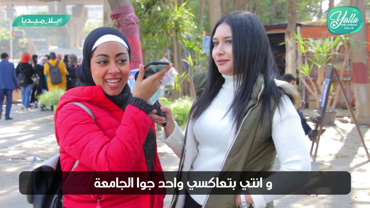 اتصلى بأمك وقوليلها انا عاكست ولد وعملى محضر عشان عاكسته