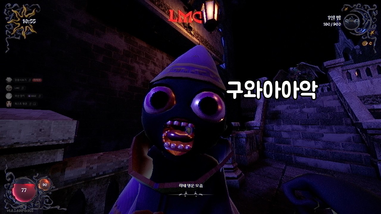 호그와트 현장실습 나가는 게임