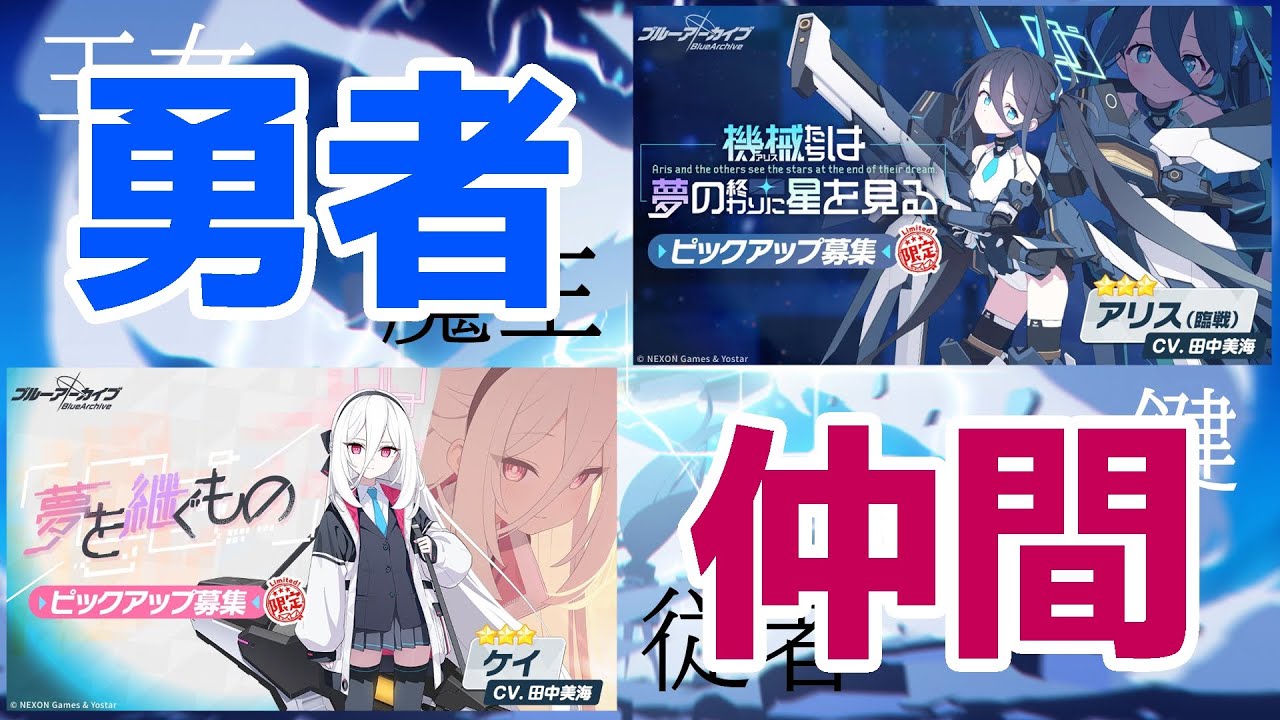 「どこで終わりにすればいい？PUである生徒を、全て迎えて…かね？」【ブルーアーカイブ】