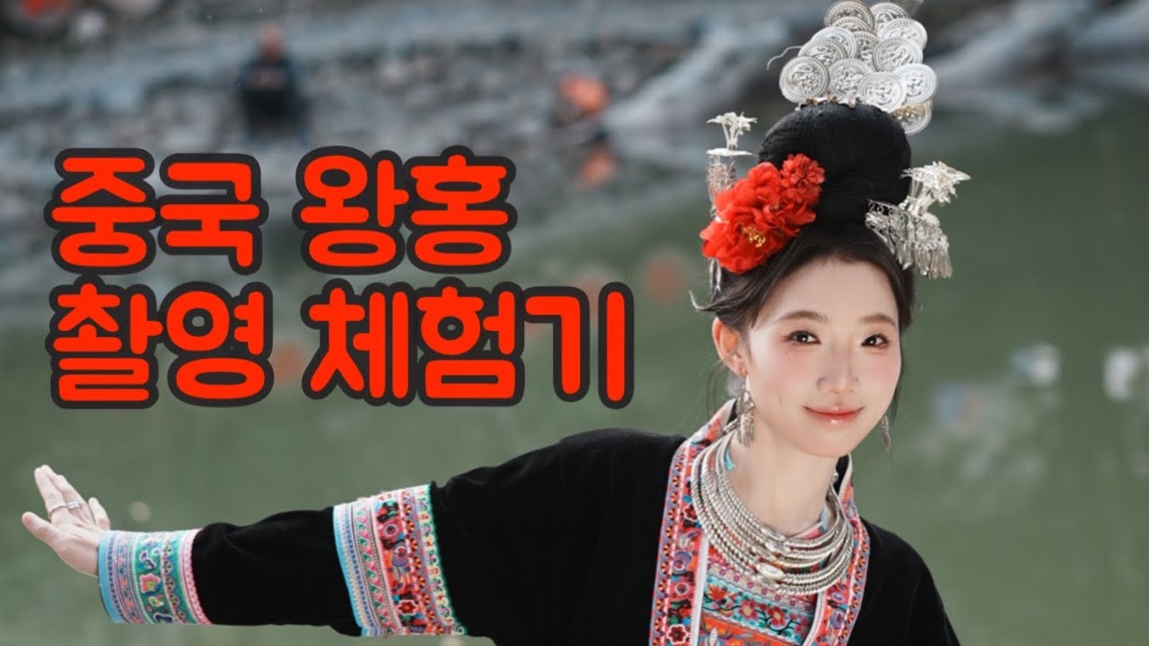 요즘 유행하는 중국 왕홍메이크업 직접 해봤더니..