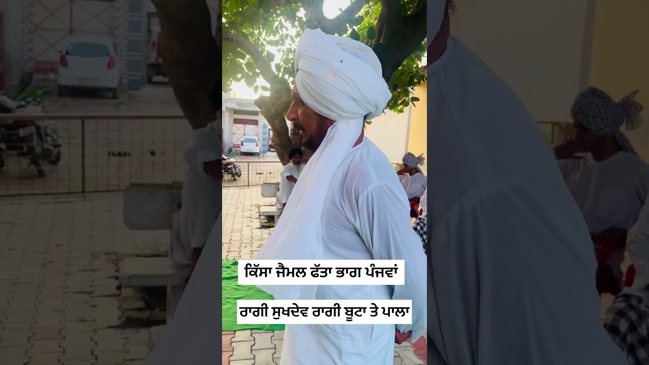 raghi sukhdev raghi boota raghi pala jaimal fatta part 5