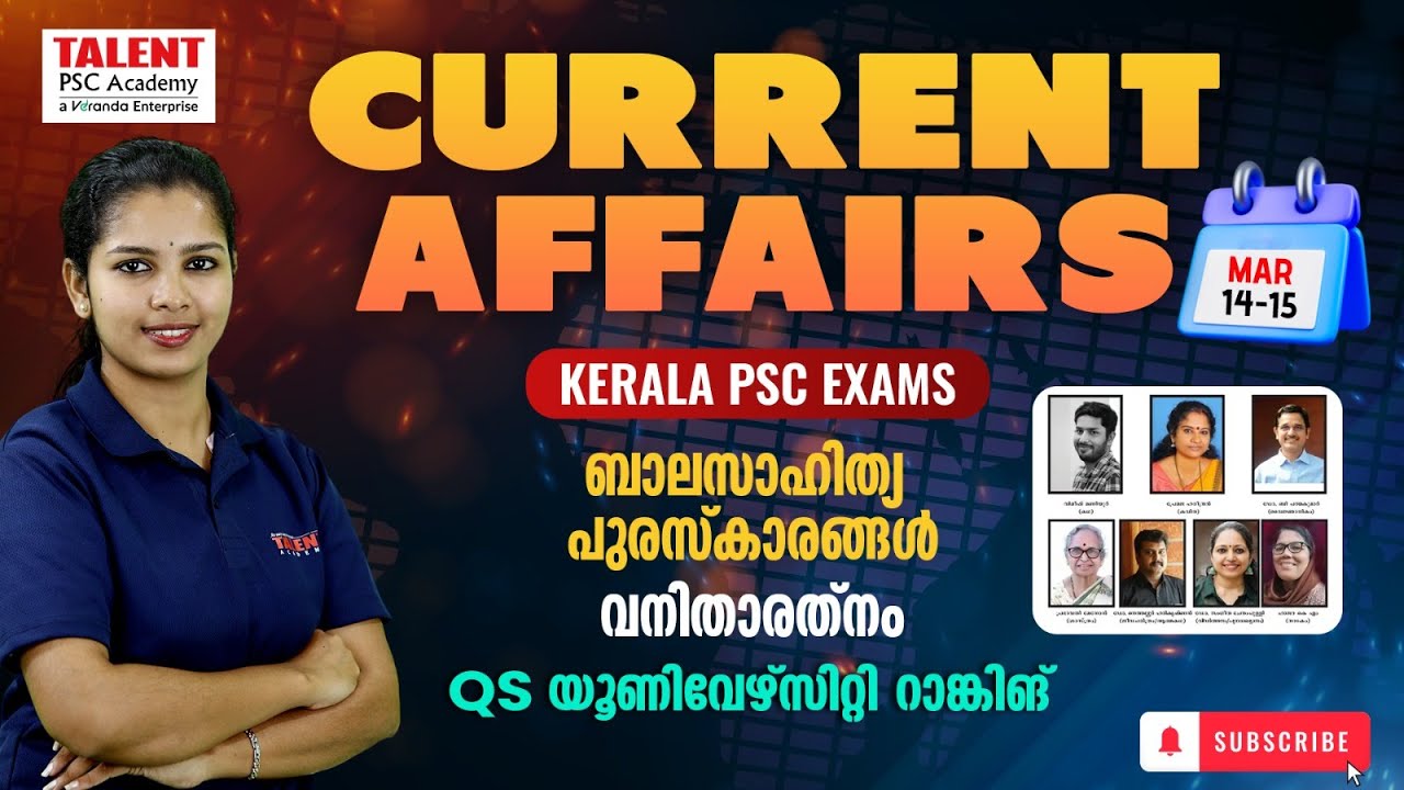 14th & 15th March 2025 Current Affairs | Daily Current Affairs Today | PSC Current Affairs Malayalam