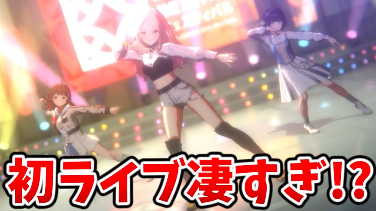 『Begrazia』の初ライブ、ガチすぎるｗｗｗ【学マス】初星コミュ4章6話
