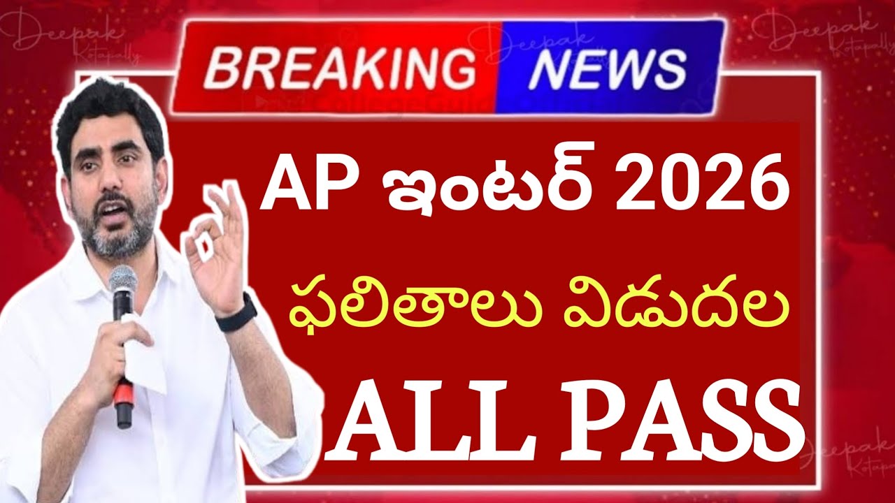 Live🛑 AP inter results released cheak the results ready now  AP Inter Results 2026 Released Date