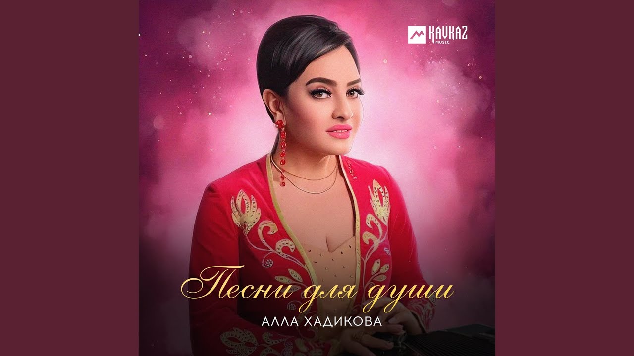 О ма хур