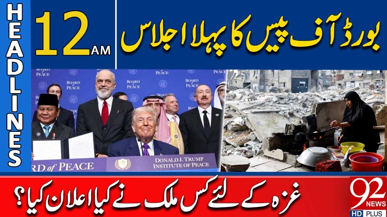 Gaza Relief | Key Announcements from Board of Peace Meeting | 12AM Headlines | 92News